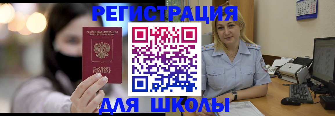 прописка 2025 в Пыть-Яхе