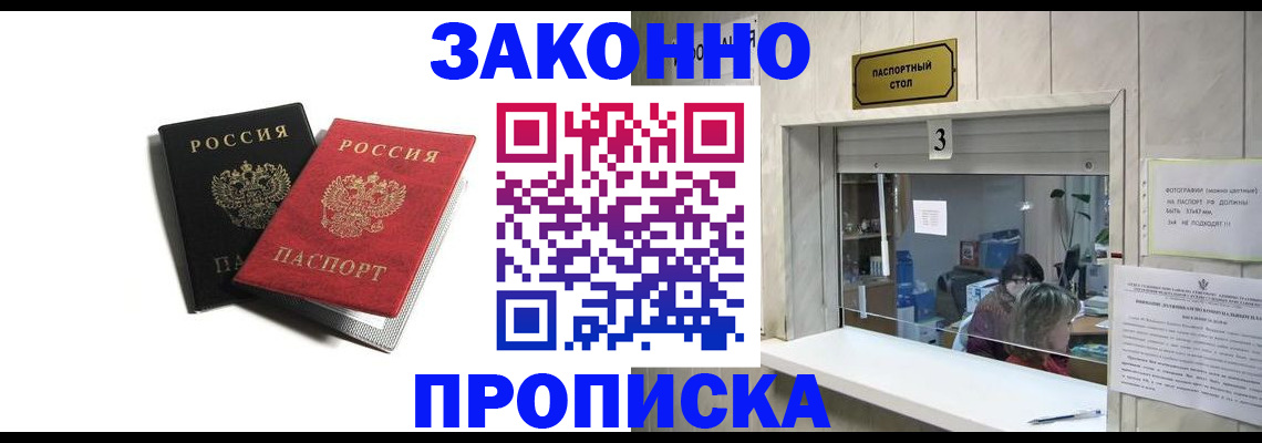 прописка ребенка в Пыть-Яхе