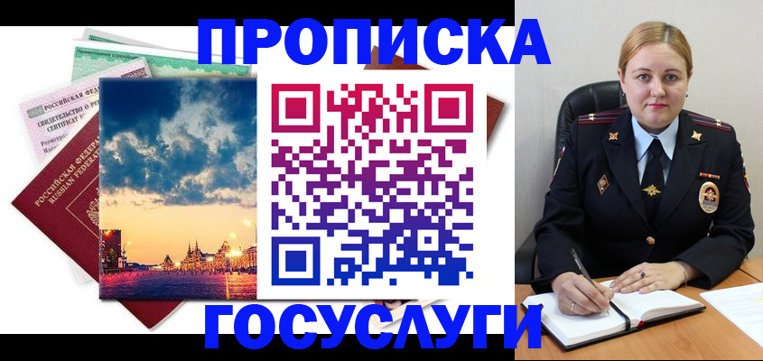 прописка гарантия в Пыть-Яхе